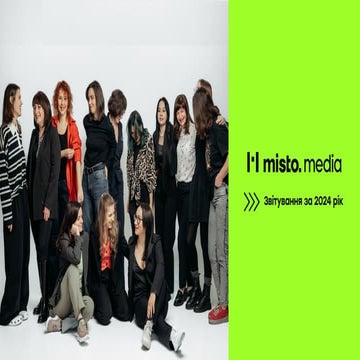 Публічний звіт ГО "Місто. Медіа" за 2024 рік.pdf