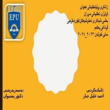 پەشێو.pptx....................................