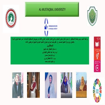 التنمية البشرية ورشة.pptx mj,knkjn,,,,,,,,,,,,,,l