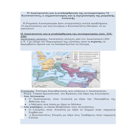 Ο Διοκλητιανός και η αναδιάρθρωση της αυτοκρατορίας.pdf
