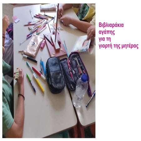 Βιβλιαράκια αγάπης για τη γιορτή της μητέρας Ε και ΣΤ.pdf