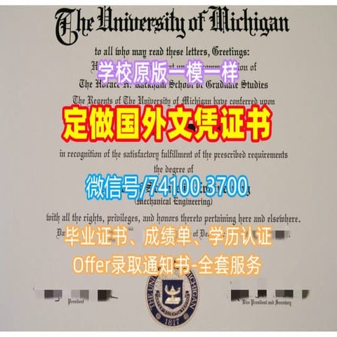 官方认证（美国IUB毕业证）印地安那大学伯明顿分校毕业证书学历学位认证 | DOC