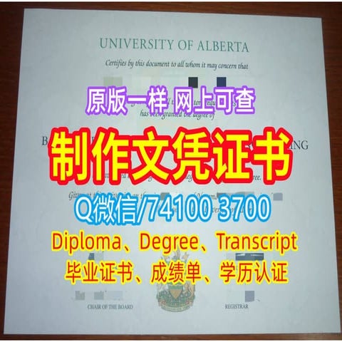 原版一样《美国UA毕业证书》阿肯色大学毕业证学历认证报告官方认证 | DOC