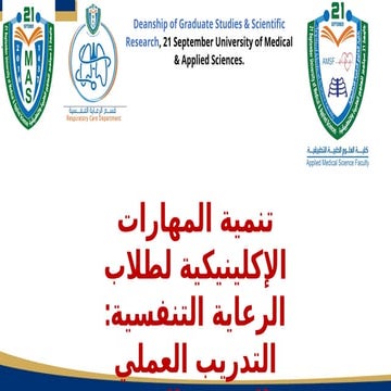 ج                                            اد.pptx