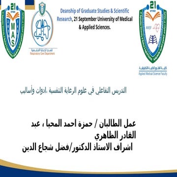 حم                                    زة.pptx