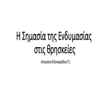 Η Σημασία της Ενδυμασίας σε Όλες τις θρησκείες.pptx