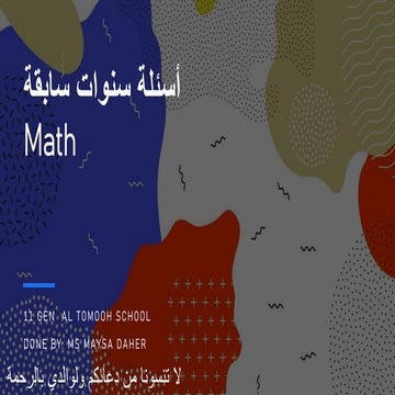 Grade 9 UAE Test past Questions 00000000