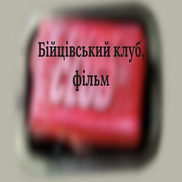 Презентація про різдво