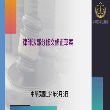 討一 法務部 懶人包討一 法務部 懶人包討一 法務部 懶人包討一 法務部 懶人包