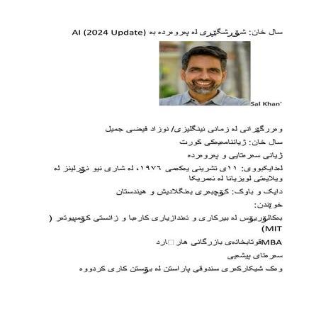 سال خان.docx مامۆستا نوزاد فیضی جمیل لە هەوڵیر | DOCX