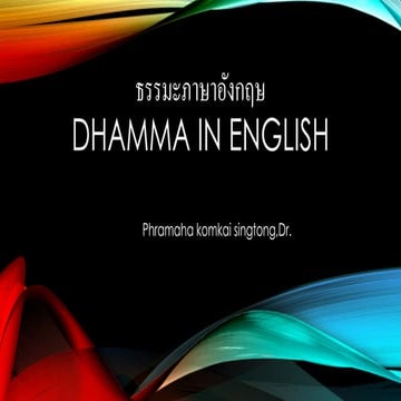DHAMMA IN ENGLISH สอนธรรมะภาคภาษาอังกฤษ.pdf