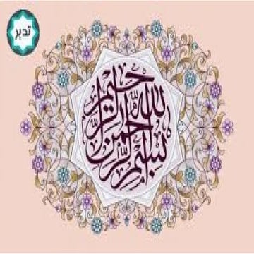 islamic project computer  science field.