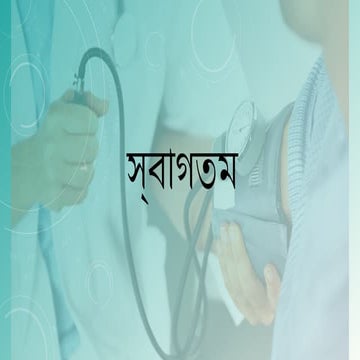 Hypertension and cardiac disease in bangla ppt