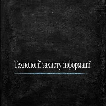 First Lecture Cryptography 1 Pptx