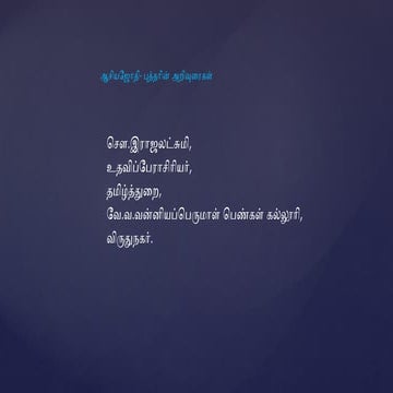 Vinaththal- Suratha மாணவர்களின் மனநிலையை அறிந்து, வினாத்தாள் கூறுவதாக ...