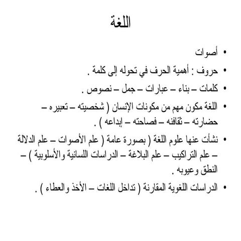 bahan ajar untuk pembelajaran b.arab pondok pesantren