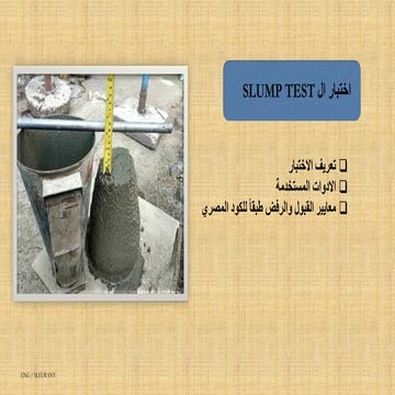 اختبا ر        الهبوط             الخلاصه