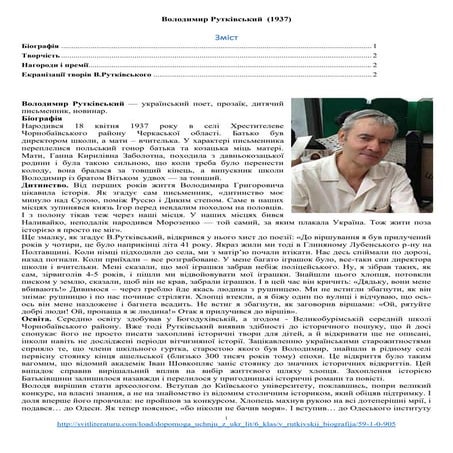 Володимир Рутківський, Біографія. Творчий шлях