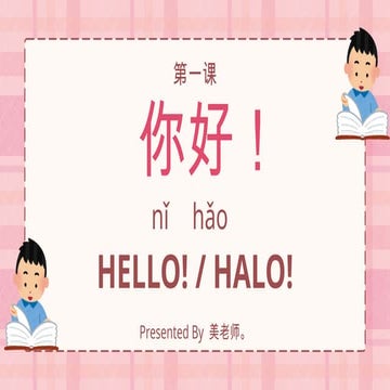 第一单元aaaaaaaaaaaaaaaaaaaaaaaaaaaaaaaaaaaaaaaaaaaaa | PPTX