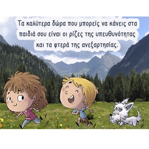 Συγκέντρωση γονέων.pdf