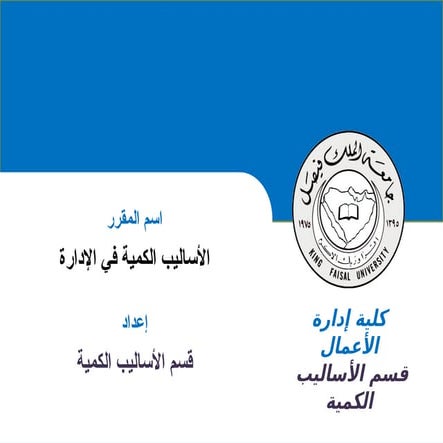 مقدمة في المحاكا888888888843265444ة.pptx