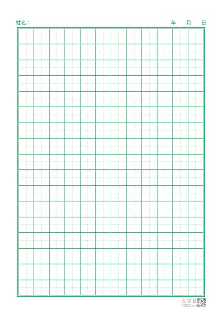 Chinese Character Writing Worksheet for Class