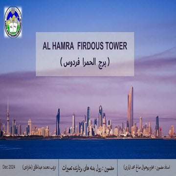 رول بدنه های بردارنده تعمیرات -  برج الحمرا .کویت.pdf