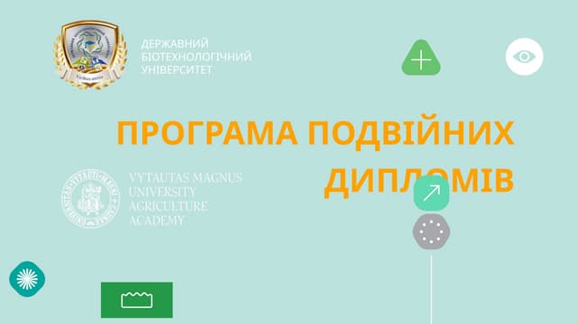 Програми подвійних дипломів. Кафедра управління земельними ресурсами, геодез...