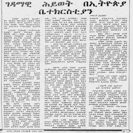ገዳማዊ ሕይወት በኢትዬጵያ church of ethiopian .pdf