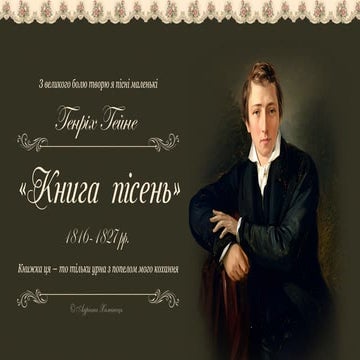 A collection of poems by Heinrich Heine "The Songbook"