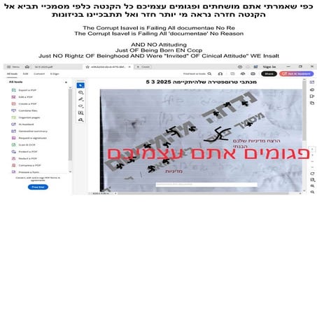 מדינת הםגימה.pdf The Corrupt Isavel is Failing All documentae No Re The Corru...