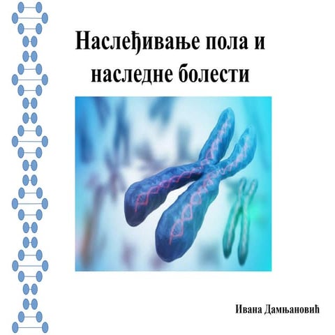 Наслеђивање пола и наследне болести презентација