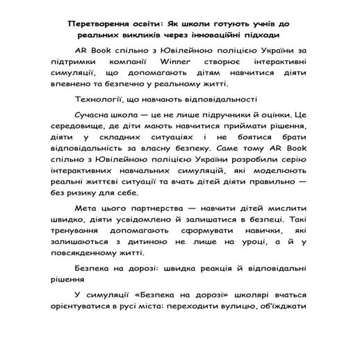 В головне Історія і сучасністьчсчсчс.pdf