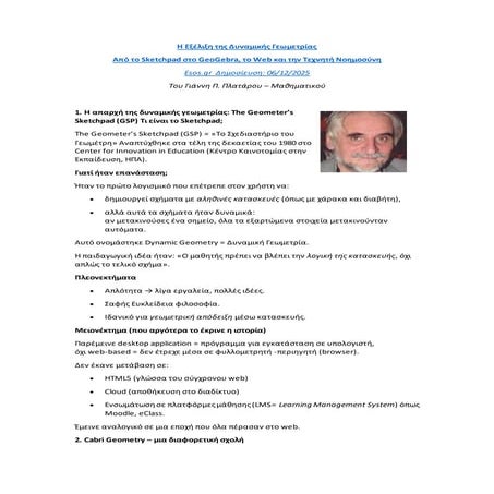 Η Εξέλιξη της Δυναμικής Γεωμετρίας Από το Sketchpad στο GeoGebra, το Web και ...