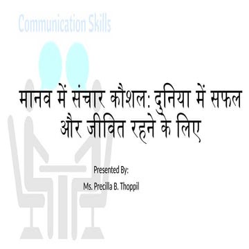 Communication skills in humans as a personality development.pptx