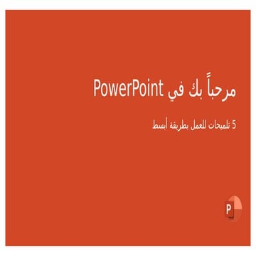 Slide share | PPTX