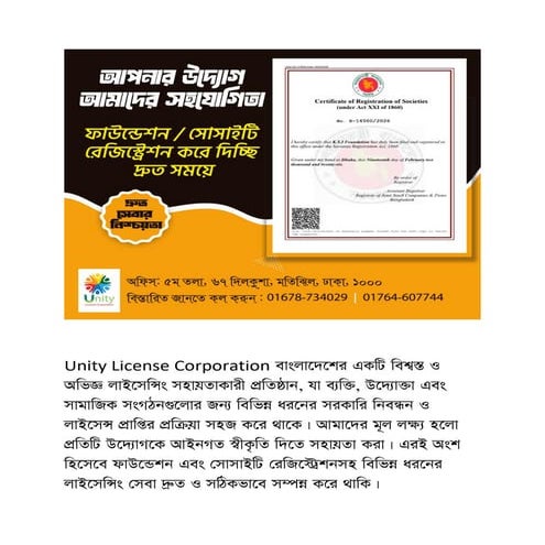 ব্যবসাকে আন্তর্জাতিক বাজারে নিতে IRC লাইসেন্স একটি অপরিহার্য ধাপ.pdf