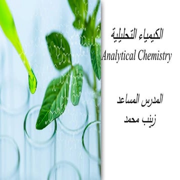 Comprehensive Spectroscopic Methods for Qualitative and Quantitative ...