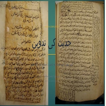 حدیث نبوی کی تعریف اور اقسام۔Hadith,ppt1 | PPTX