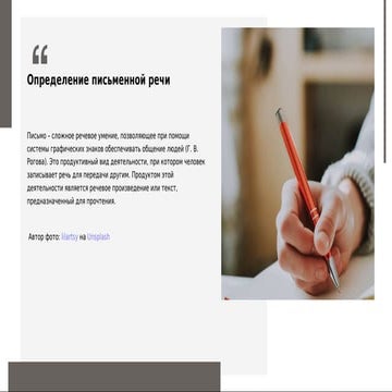 Comprehensive Overview of Written Speech and Its Teaching in Foreign ...