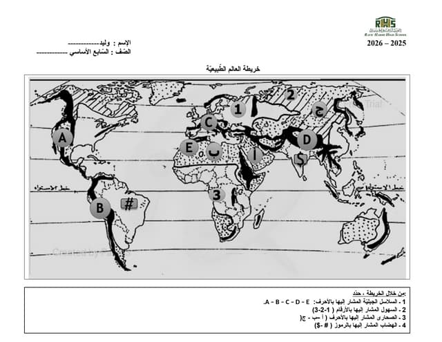 Geographic Map Symbols And Features For 2025 2026 DOCX Random A2e0bb47 Thumbnail 