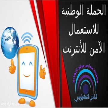 Understanding and Combating Internet and Electronic Addiction: Causes ...