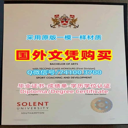 英国Solent Uni毕业证仿造，南安普顿索伦特大学毕业证书成绩单Southampton Solent University Diploma ...