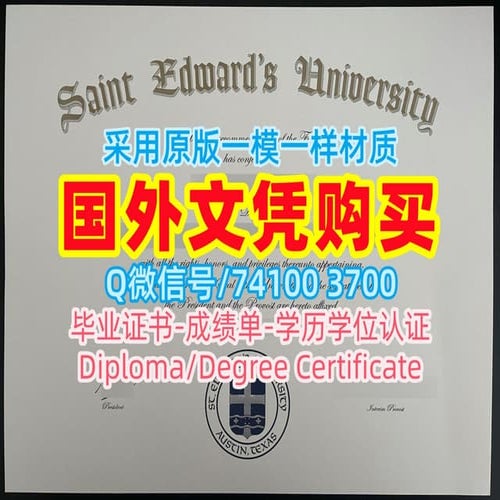 澳洲ECU毕业证仿造，伊迪斯科文大学毕业证书学位证书Edith Cowan University Diploma/Transcript | PDF