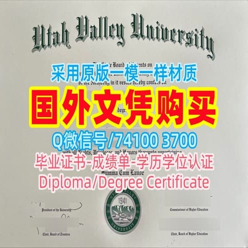 美国UVU毕业证购买，犹他谷大学毕业证书成绩单GPA修改Utah Valley University Diploma/Transcript | PDF