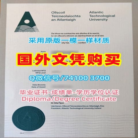 爱尔兰ATU毕业证购买，大西洋理工大学毕业证书续费收据Institute of Technology Atlantic University ...