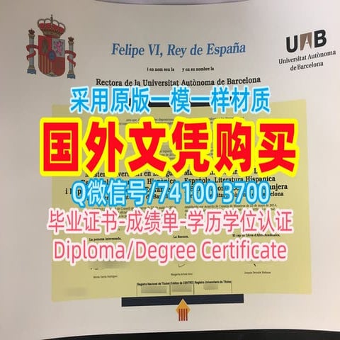 西班牙UAB毕业证仿造，巴塞罗那自治大学毕业证书雅思成绩单Universitat Autònoma de Barcelona Diploma ...
