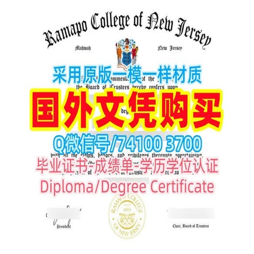 美国TCNJ毕业证制作，新泽西学院毕业证书托福证书The College of New Jersey Diploma/Transcript | PDF