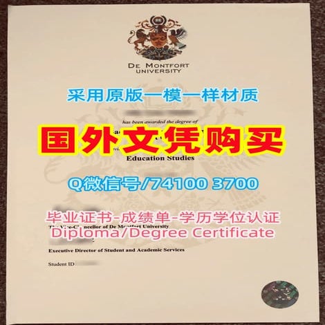 英国DMU毕业证办理，德蒙福特大学毕业证书中留服认证De Montfort University Diploma/Transcript | PDF
