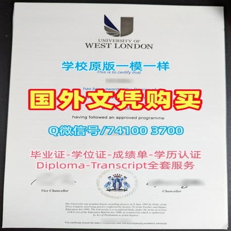 原件一样海外文凭西伦敦大学毕业证学位证，办理UWL毕业证书University of West London Degree ...